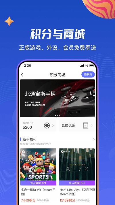 87vr手机apk