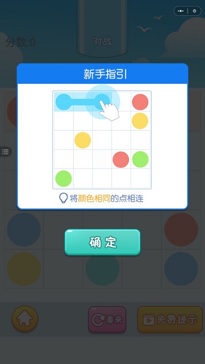 欢乐连线红包版