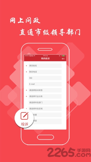 信息日报app