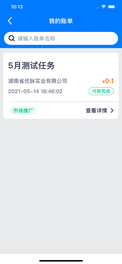 莜麦众包官方版 莜麦众包app下载
