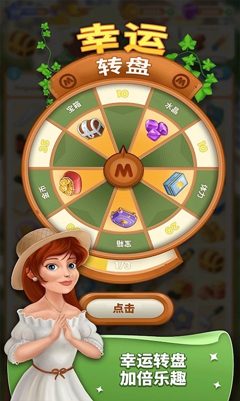梦幻家园合成版游戏 梦幻家园合成版下载
