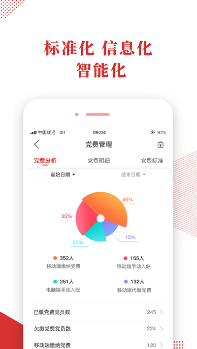 宜昌智慧党建手机版 宜昌智慧党建app下载