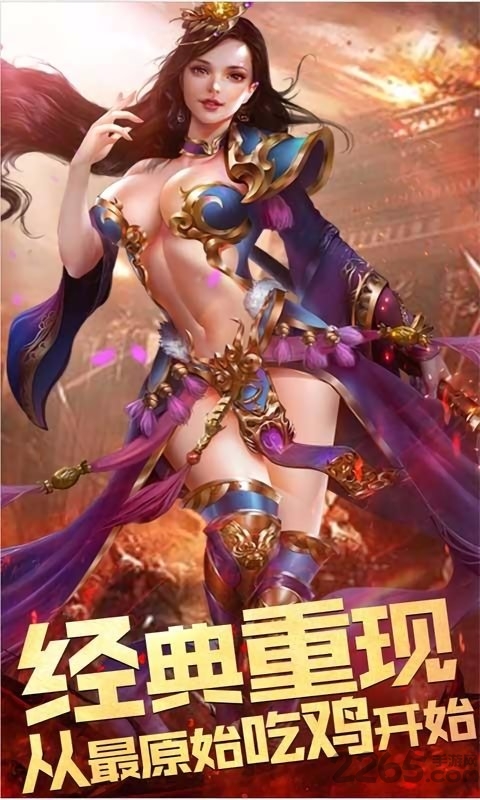 明日传奇手游