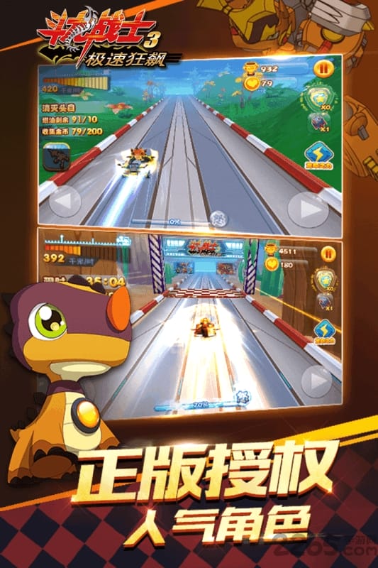 斗龙战士3极速狂飙内购破解版