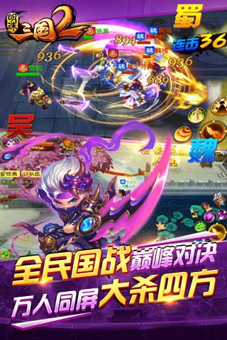 明珠三国2谁与争锋果盘版