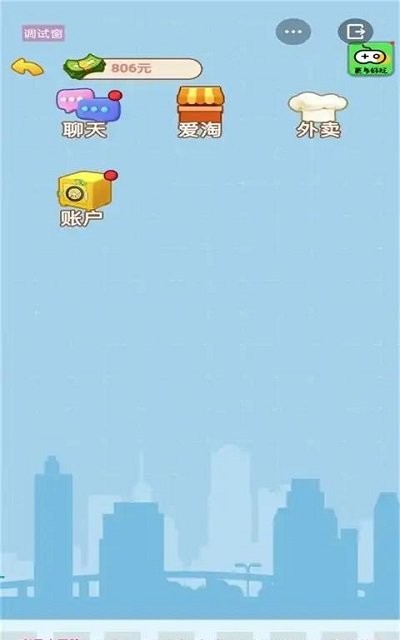 男人逆袭记游戏最新版本2024