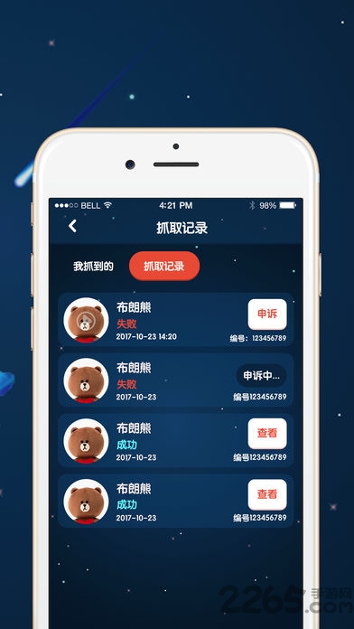 抓抓娃娃机手机版 抓抓娃娃机app