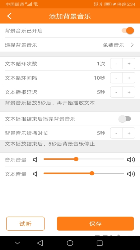 语音合成app