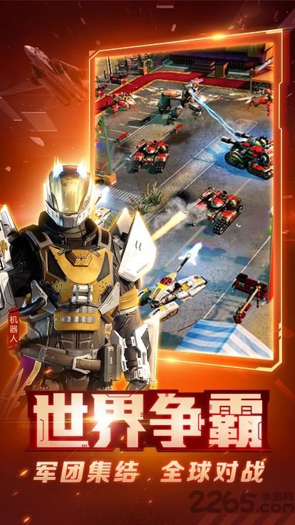 红警2尤里的复仇舰队手游