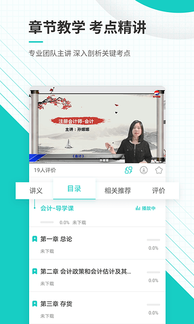 注册会计师题库手机版(改名注册会计师准题库)