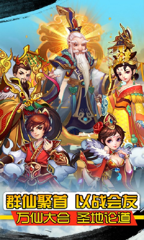 大话封神榜手游 大话封神榜游戏下载