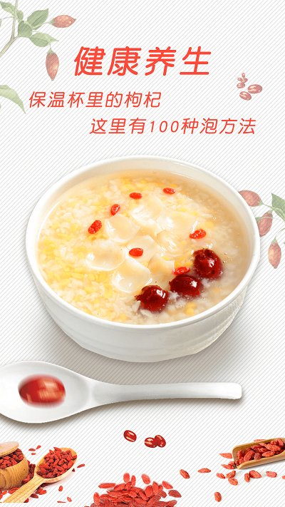 厨房菜谱大全app