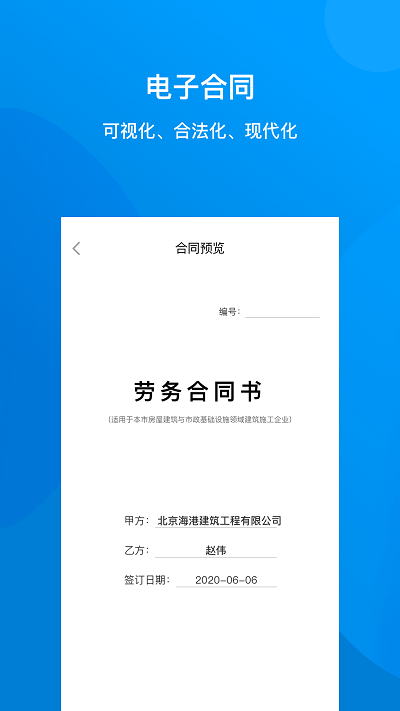 建筑咔咔app手机版