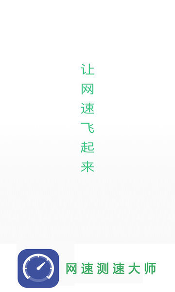 全能wifi管家免费版