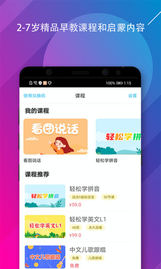 神奇书包app 神奇书包手机版下载