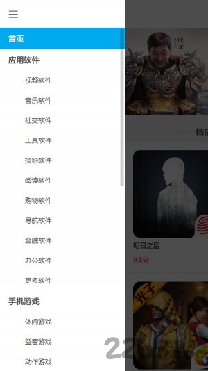 应用哥商店官方版 应用哥app下载