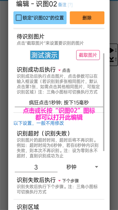 超级点击器最新版本