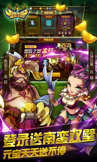 一路三国bt版
