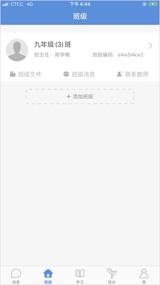 宁教云平台app使用教程 宁教云平台app使用教程