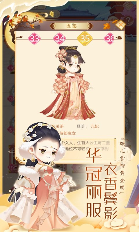 女皇养成记手游最新版