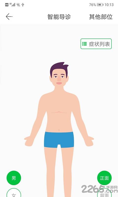 宁夏回族自治区互联网医院app