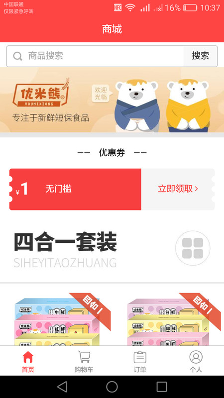 优米熊面包官方版