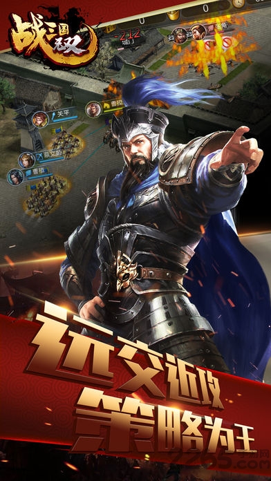 战三国无双手机版