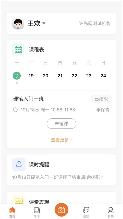墨香美育家长软件 墨香美育家长app下载