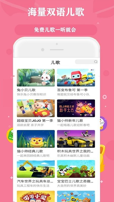 经典动画故事大全手机版 经典动画故事大全软件下载