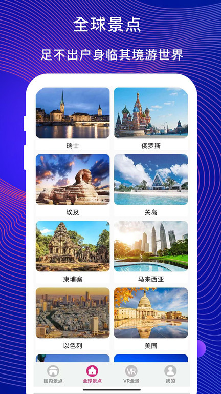 3d掌游街景地图手机版