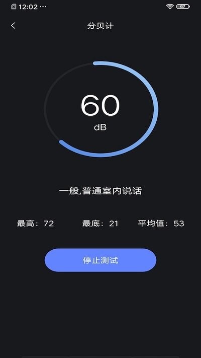 沙漏验机官方版