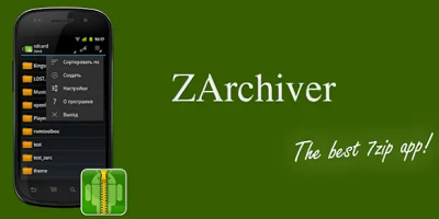 zarchiver