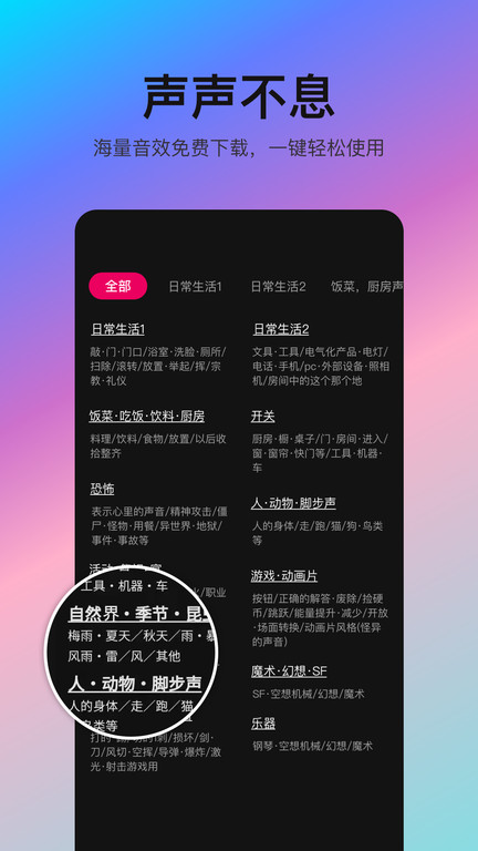 歌曲合成软件手机版(更名音编美声)