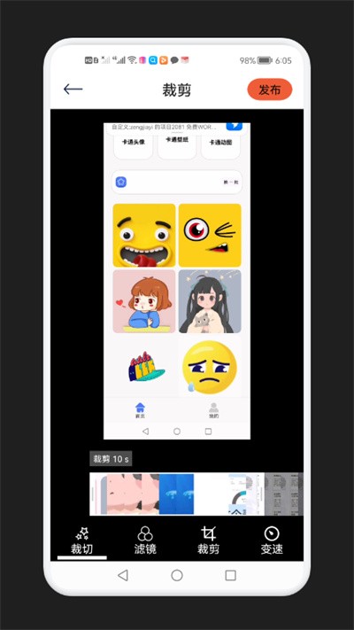 视频剪辑全能宝最新版下载