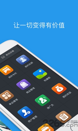 哇咖咖手机版