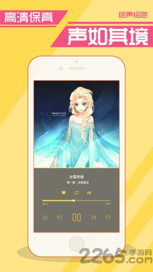 绘声绘色app教学