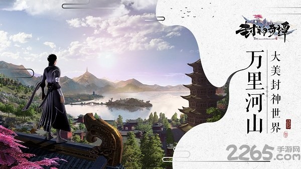 封神奇谭360版