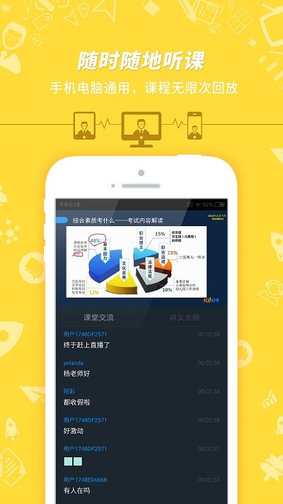 教师资格考试2024官方版