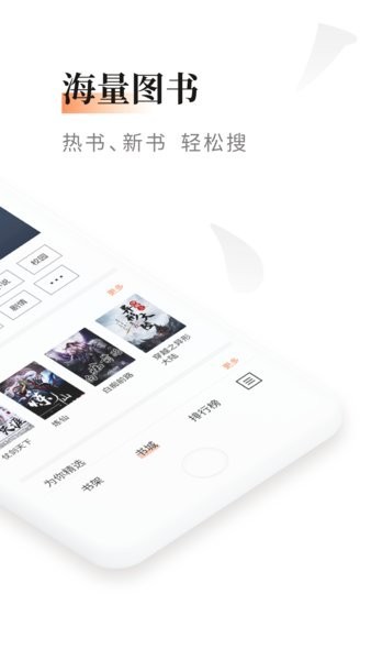 阅读纯净版软件
