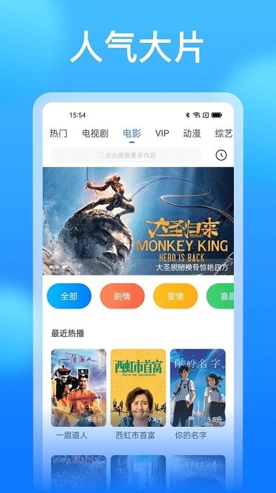 影视大全看看app官方版 影视大全看看免费下载安装