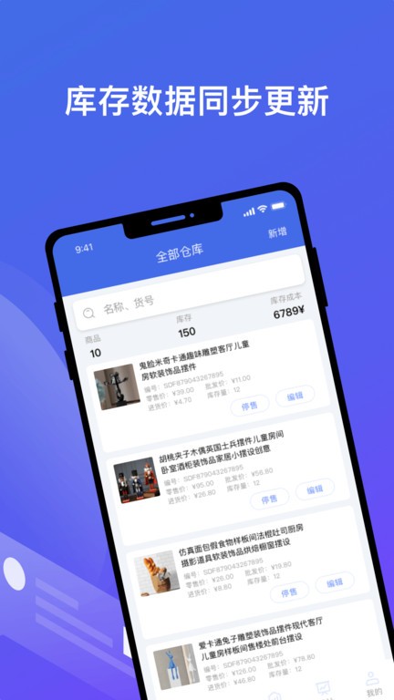 江南个体版app官方版