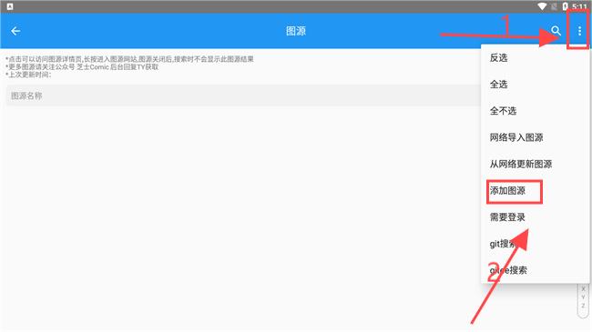 芝士漫画app怎么用 芝士漫画app使用教程