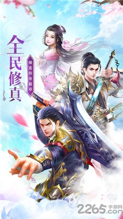 绝世魔尊地藏成魔游戏