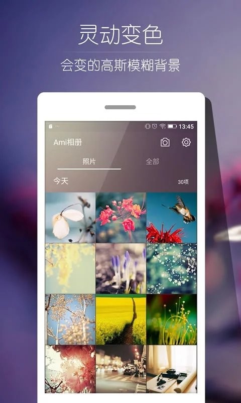 ami相册软件