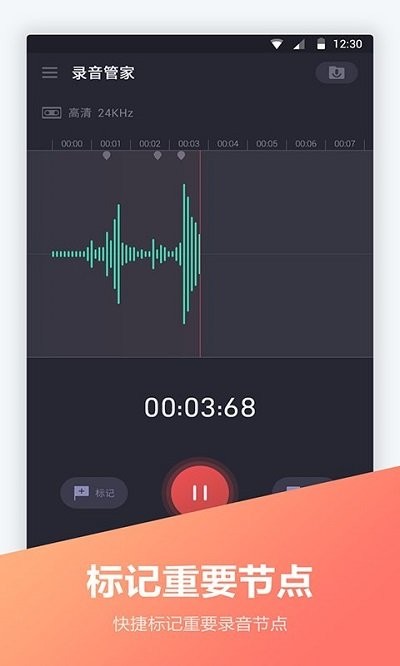 电话录音机录音宝客户端(改名电话录音宝)