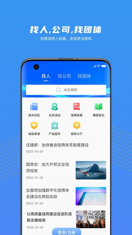 大家信夫app