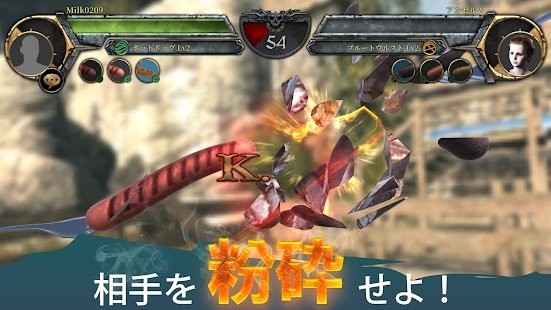 香肠传奇2游戏