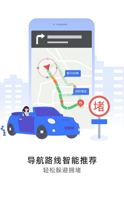 图吧车机导航软件