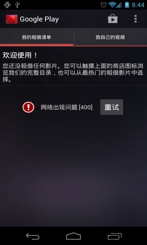 google play电影app(google tv)
