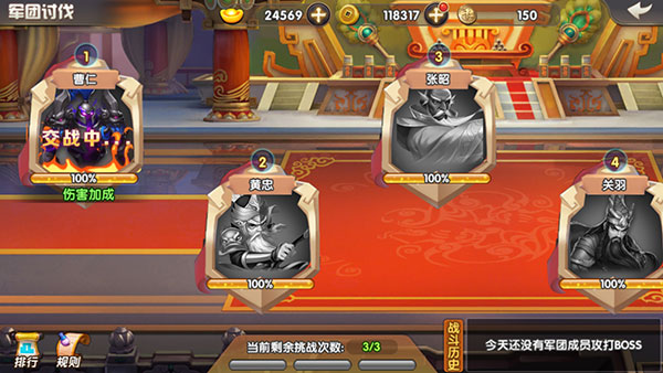 天天三国快速升级攻略说明 天天三国快速升级攻略